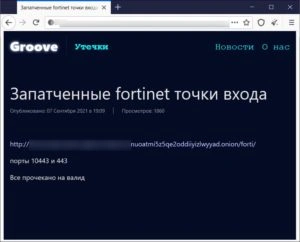 Dottor Marc Leak di password di account VPN